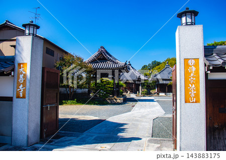 大善寺(六地蔵) 地蔵菩薩のご利益:疫病退散,福徳招来,無病息災,家内安全 大善寺(六地蔵) 地蔵菩薩のご利益:疫病退散,福徳招来,無病息災,家内安全 143883175