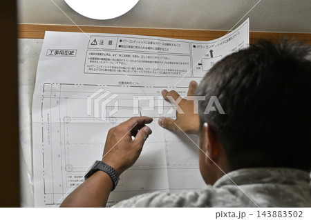 太陽光発電 パワーコンディショナー 設置・交換・工事 太陽光発電 パワーコンディショナー 設置・交換・工事 143883502
