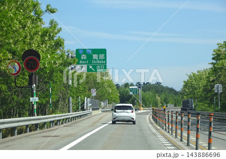 道央自動車道 道央道 上り線 森IC付近 HOKKAIDO EXPWY 道央自動車道 道央道 上り線 森IC付近 HOKKAIDO EXPWY 143886696