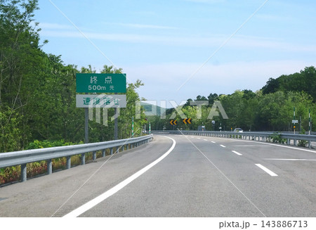 道央自動車道 道央道 上り線 大沼公園出口付近 HOKKAIDO EXPWY 道央自動車道 道央道 上り線 大沼公園出口付近 HOKKAIDO EXPWY 143886713