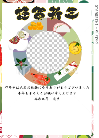 新年卡片相框素材:以禦節料理(傳統新年食物)和羊年為主題的新年明信片模板 新年卡片相框素材:以禦節料理(傳統新年食物)和羊年為主題的新年明信片模板 143886910