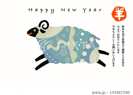 新年を喜び走り出すファッション羊 新年を喜び走り出すファッション羊 143887290
