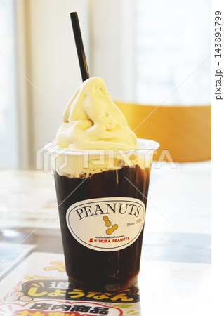 千葉県名産品 落花生 ピーナッツソフトクリームのコーヒーフロート 143891799