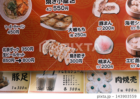 神戸の中華街、南京町の裏通りを歩く 神戸の中華街、南京町の裏通りを歩く 143903559