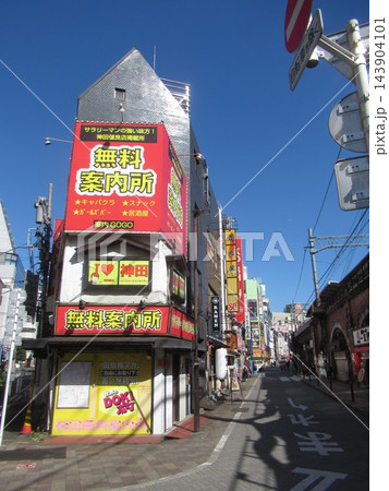 神田駅西口付近 神田駅西口付近 143904101
