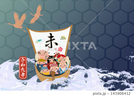 年賀状素材・未と七福神の宝船・年賀状テンプレート 143906412