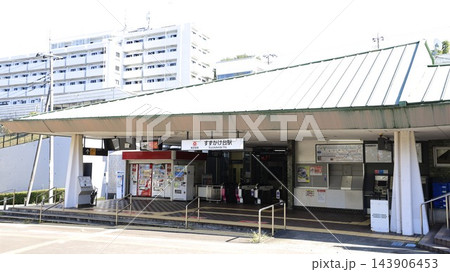 東急田園都市線のすずかけ台駅 143906453