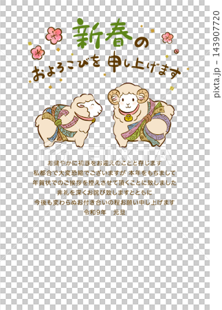 2027 New Year's card template: Illustration of two sheep. 2027 New Year's card template: Illustration of two sheep. 143907720