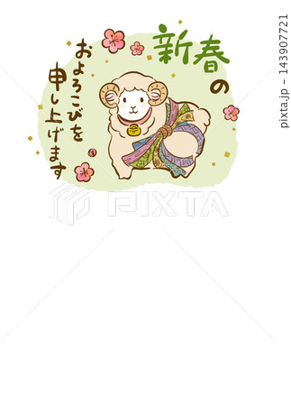 2027年賀状テンプレート　雄羊イラスト 143907721