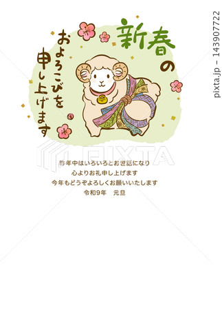 2027年賀状テンプレート　雄羊イラスト 143907722