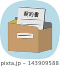 契約書を収納した書類保管箱のイラスト 143909588