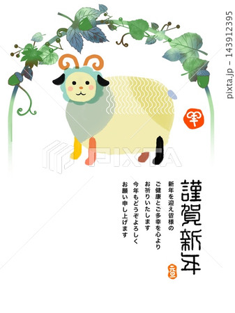 新年の挨拶をするパッチワーク風の可愛いひつじ 新年の挨拶をするパッチワーク風の可愛いひつじ 143912395