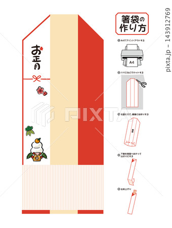 お正月の箸袋 展開図 作り方付き 鏡餅デザイン ベクターと透過PNG 143912769