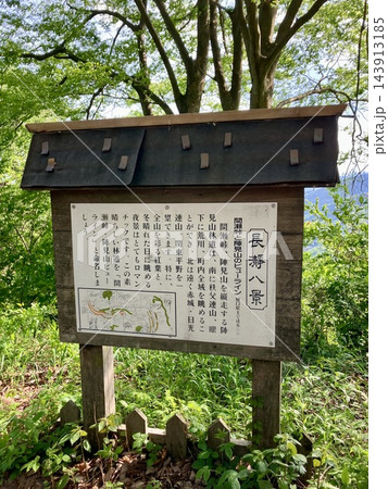 長瀞八景の説明書き 長瀞八景の説明書き 143913185