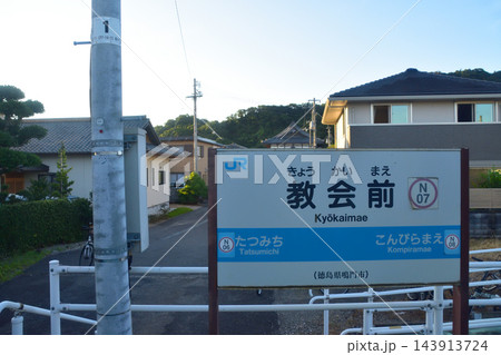 JR四国鳴門線　教会前駅から立道駅までの風景（2024年夏） 143913724