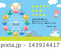 【2027・未年】観覧車に乗った干支の動物たちの年賀状 143914417