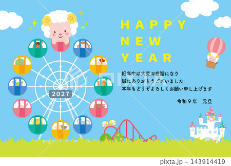 【2027・未年】観覧車に乗った干支の動物たちの年賀状 【2027・未年】観覧車に乗った干支の動物たちの年賀状 143914419