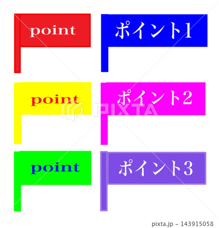 ポイントタグ ポイントタグ 143915058
