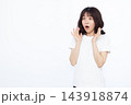 びっくり驚いている女性 143918874