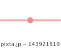 梅結びの水引のイラスト　帯あり　横向き　背景透過 143921819