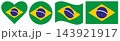 The flag of Brazil collection. Flag icon. Waving flag of Brazil. Flag of the Federative Republic of Brazil in heart shape. Round flag in circle shape. 143921917