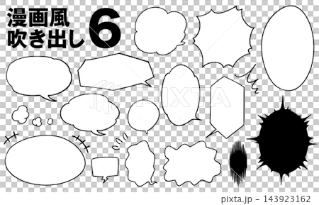 Manga-style speech bubble set 6 (white background) 143923162