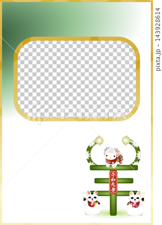 New Year's card template featuring the Year of the Sheep, a lucky cat and sheep figurine, and sheep-shaped decorative lettering. 143928614
