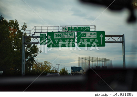 高速道路中国自動車道のサインの情景 143931899