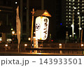 HAKATA Riverside Festival 143933501