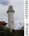 野島崎灯台 野島崎灯台 143939386