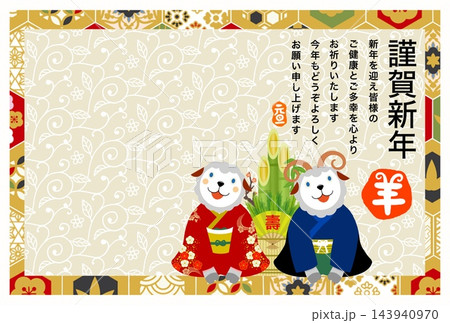新年の挨拶をする可愛い夫婦のひつじ 新年の挨拶をする可愛い夫婦のひつじ 143940970