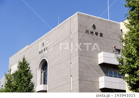 川村学園　建物上部と壁面ロゴサイン　東京都豊島区目白2丁目 143941015