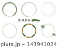 和風の円形フレーム・装飾セット　和モダンデザイン【緑】 143941024
