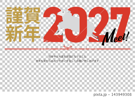 A horizontal New Year's card featuring a sheep for 2027, along with New Year's greetings and aspirations. A horizontal New Year's card featuring a sheep for 2027, along with New Year's greetings and aspirations. 143949308