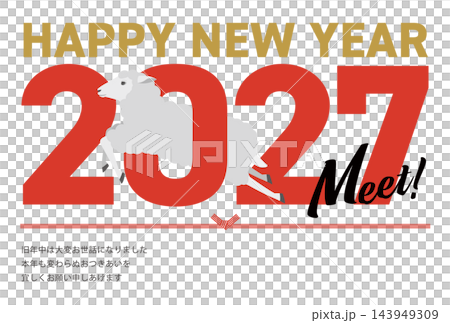 A horizontal New Year's card featuring a sheep for 2027, along with a "Happy New Year" greeting and aspirations. A horizontal New Year's card featuring a sheep for 2027, along with a "Happy New Year" greeting and aspirations. 143949309