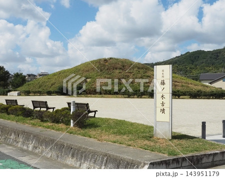 藤ノ木古墳 藤ノ木古墳 143951179