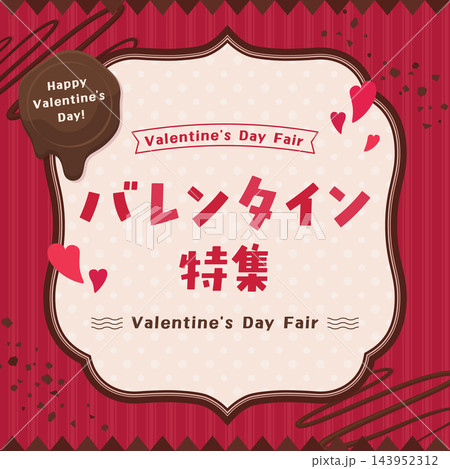 チョコレート装飾のかわいいバレンタイン特集テンプレート2_正方形 チョコレート装飾のかわいいバレンタイン特集テンプレート2_正方形 143952312