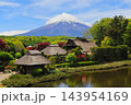 忍野八海から見た富士山の風景 143954169
