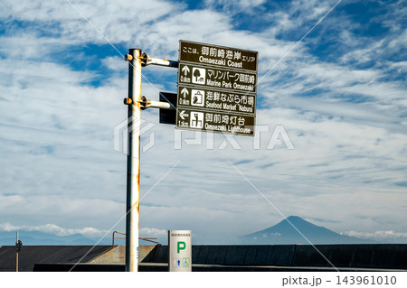 御前崎海岸通りの看板と遠望の富士山 御前崎海岸通りの看板と遠望の富士山 143961010