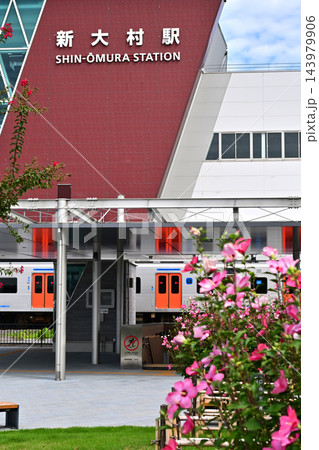 新大村駅 西口(さざなみ口)(西九州新幹線 長崎県大村市) 新大村駅 西口(さざなみ口)(西九州新幹線 長崎県大村市) 143979906