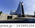 東京カテドラル聖マリア大聖堂 入口正面やや斜め 引きの画像 東京都文京区関口3丁目 東京カテドラル聖マリア大聖堂 入口正面やや斜め 引きの画像 東京都文京区関口3丁目 143995204