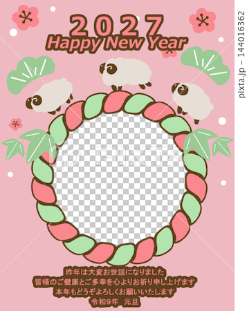 A Japanese-style greeting card for 2027 featuring sheep, a round wreath, and a accompanying letter. 144016362
