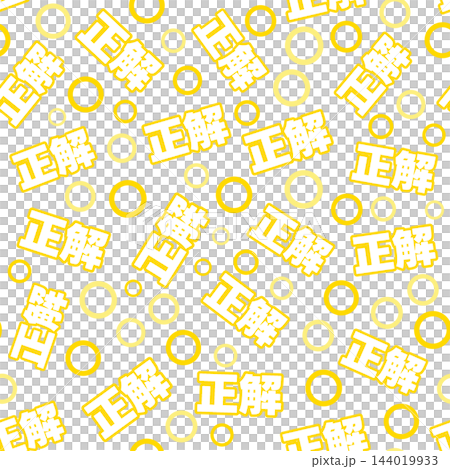 黄色の正解のシームレスパターン 144019933