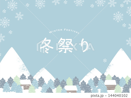 冬の風景 背景イラスト 冬の風景 背景イラスト 144040102