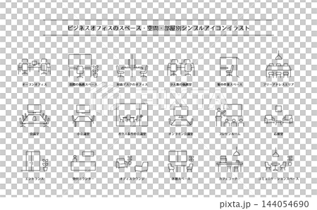 商務辦公空間和房間圖示集:自由座位、會議室、共享辦公空間和線條藝術材料。 商務辦公空間和房間圖示集:自由座位、會議室、共享辦公空間和線條藝術材料。 144054690