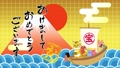 宝船と干支の寅と赤富士と金色風景アニメーション　筆文字付き　ループ 84792668