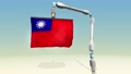 折り畳んだ中華民国国旗をロボットアームが広げるアニメーション動画 94539621