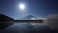 精進湖の逆さ富士と太陽 96319478